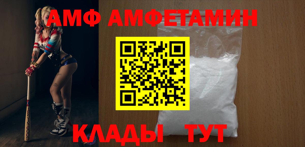 Амфетамин VHQ Лянтор