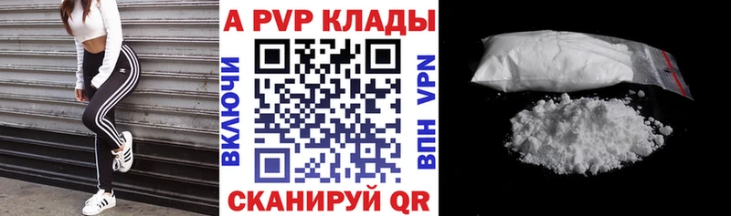 Alpha PVP СК  Лянтор 