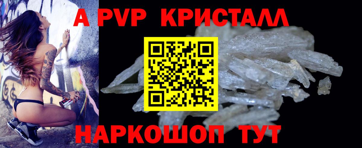 Лянтор  А ПВП СК КРИС  Alpha PVP VHQ  Alfa_PVP СК КРИС  продажа наркотиков  Вход с VPN  A PVP 