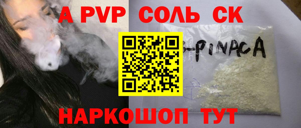 Alpha-PVP VHQ Лянтор