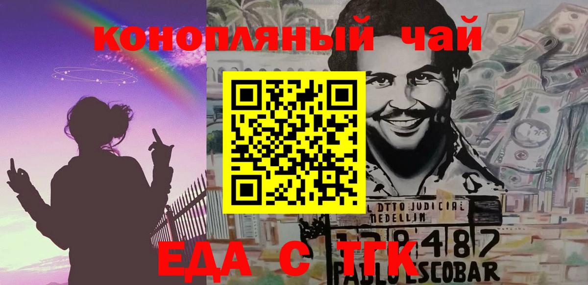 Cannafood конопля  Вход с VPN  Лянтор 