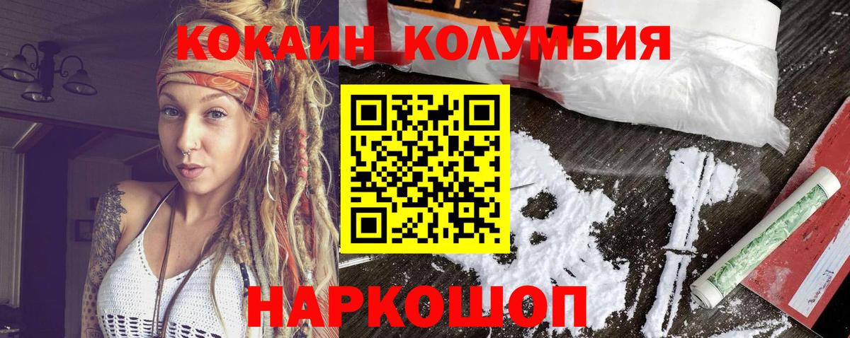 COCAIN Перу  КОКАИН  Кокаин Колумбийский  Лянтор  Вход с VPN 