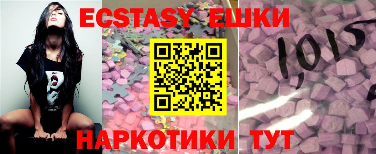 Экстази Дубай Лянтор