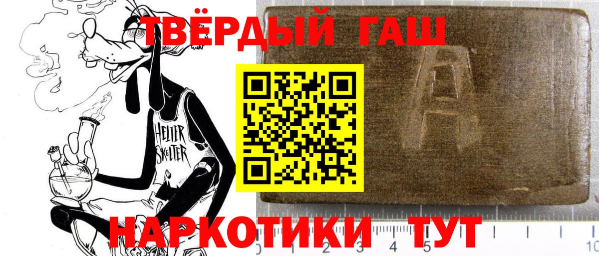 ГАШ индика сатива Лянтор