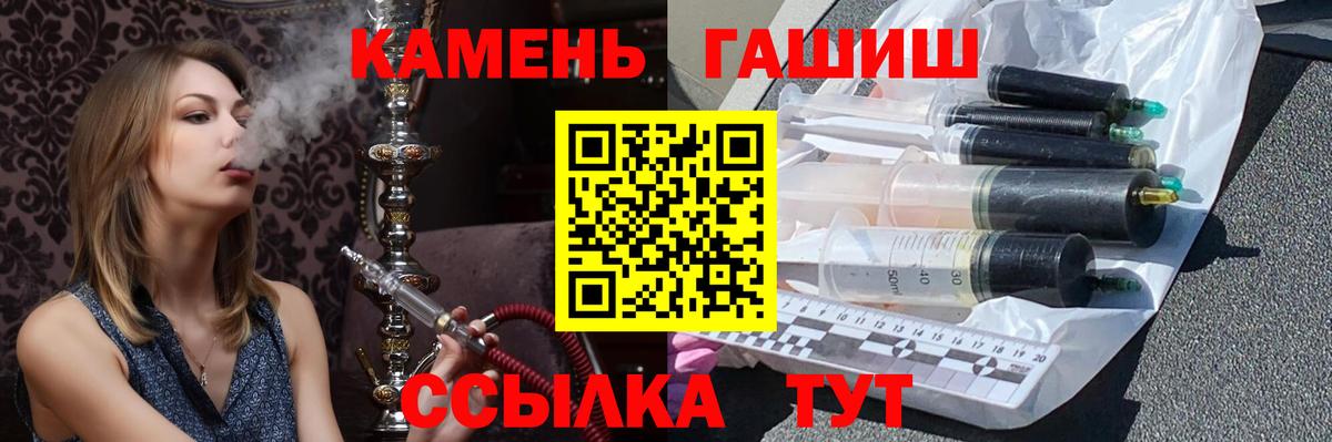 Лянтор  ГАШИШ  Вход с VPN  Гашиш гарик 