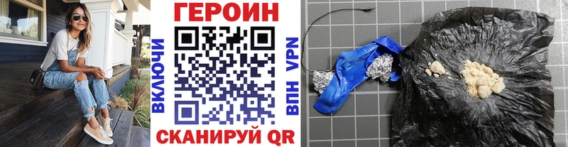 ГЕРОИН Heroin  Лянтор 