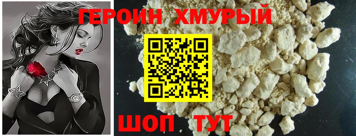 Героин афганец Лянтор