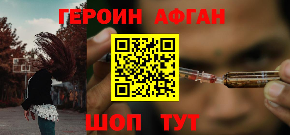 Лянтор  Героин белый  Вход с VPN 