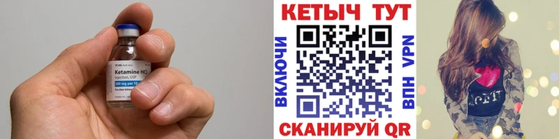 КЕТАМИН VHQ  Лянтор 