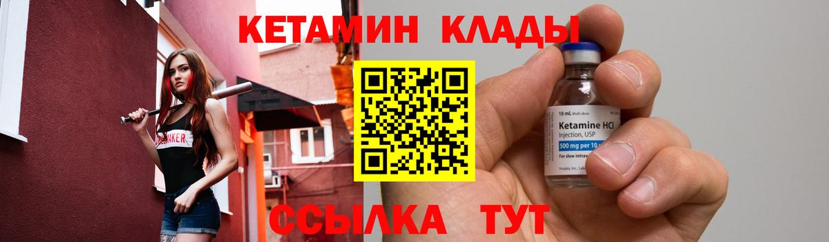 Кетамин VHQ  Вход с VPN  Лянтор  Кетамин VHQ 