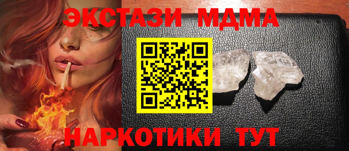 Лянтор  MDMA кристаллы  МДМА кристаллы  Вход с VPN 