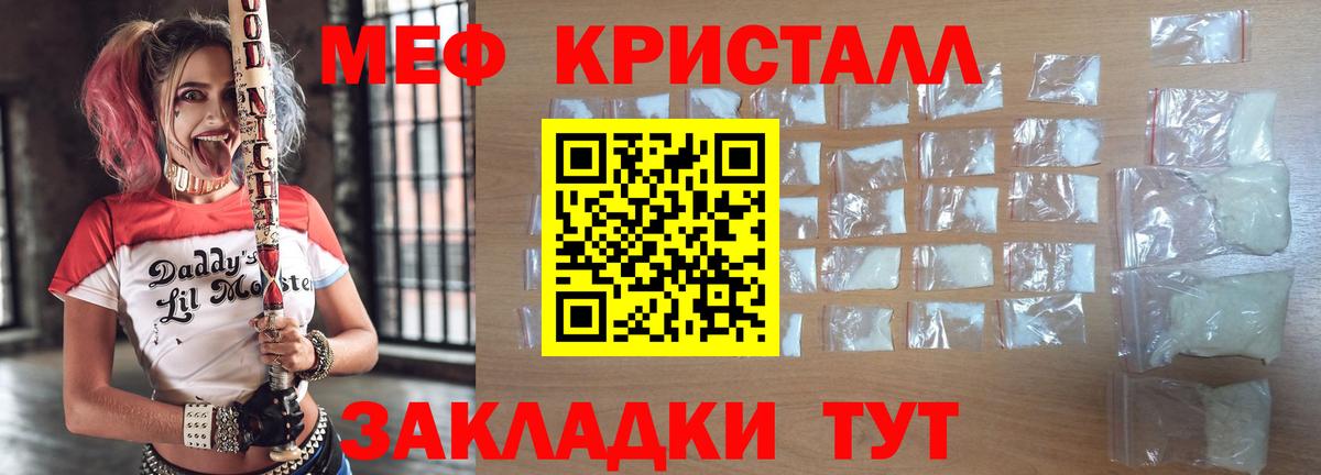 МЯУ-МЯУ кристаллы  купить наркоту  Вход с VPN  Мефедрон  МЕФ  Лянтор  Меф мяу мяу 