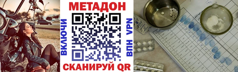 МЕТАДОН VHQ  Лянтор 