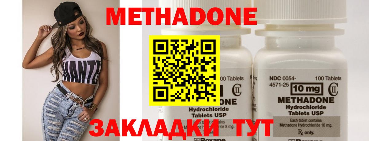 Метадон methadone  Вход с VPN  Лянтор 