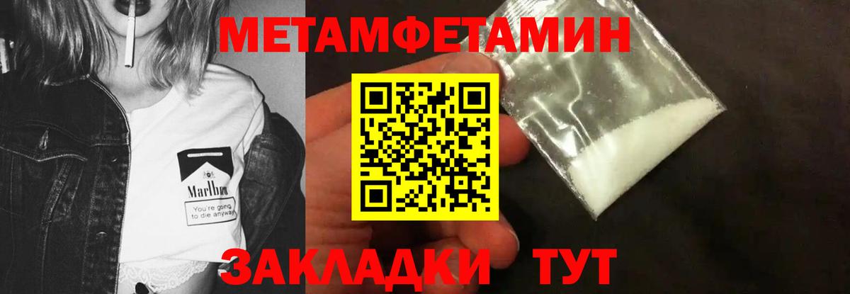 Лянтор  МЕТАМФЕТАМИН винт  Метамфетамин  Вход с VPN 