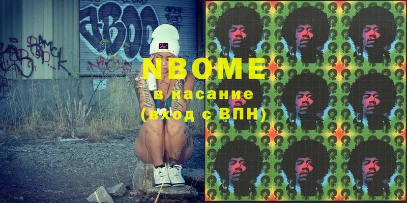 Марки NBOMe 1500мкг  Лянтор 