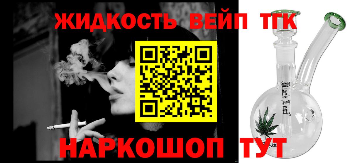 Дистиллят ТГК THC oil Лянтор