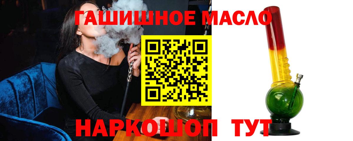 Лянтор  Дистиллят ТГК концентрат  Вход с VPN 