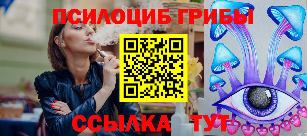 Галлюциногенные грибы прущие грибы  Вход с VPN  Лянтор  купить наркотик  Галлюциногенные грибы Cubensis 